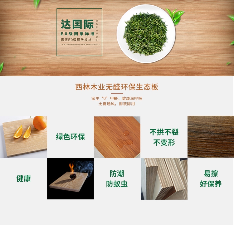 唐家全屋家具定制，給你森林般的家