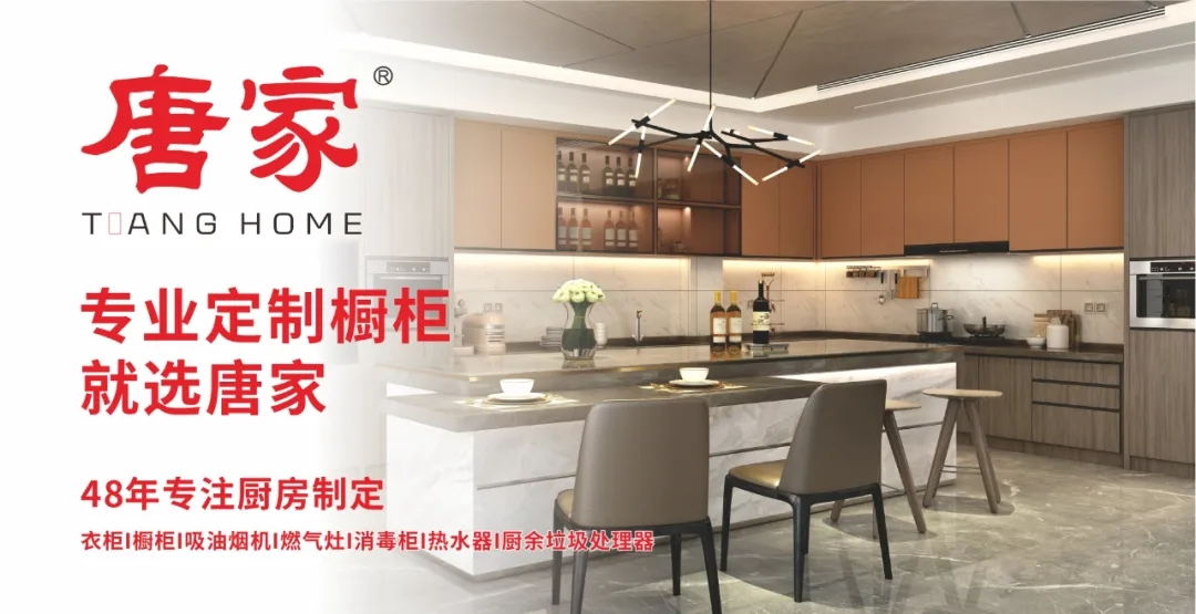 2020年深圳家博會(huì)—深圳（唐家）邀請您親臨現(xiàn)場