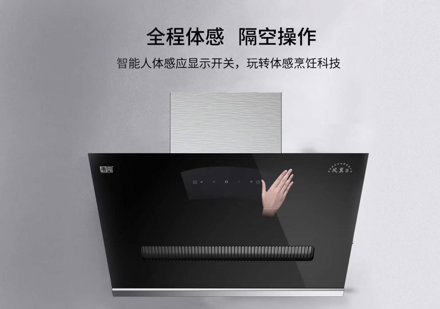 健康好生活，唐家吸油煙機(jī)