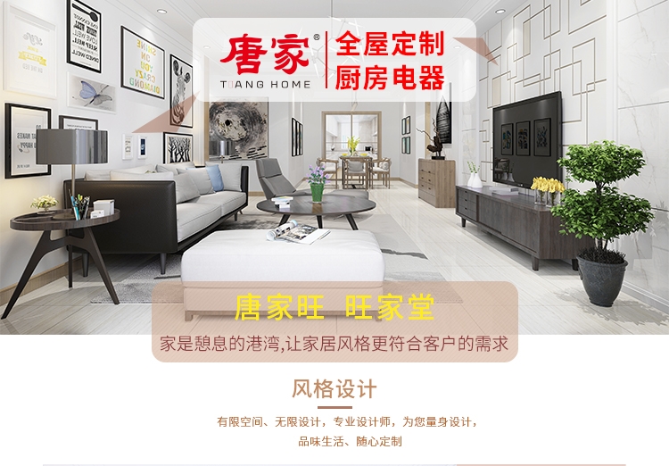 唐家全屋定制，小空間大夢想